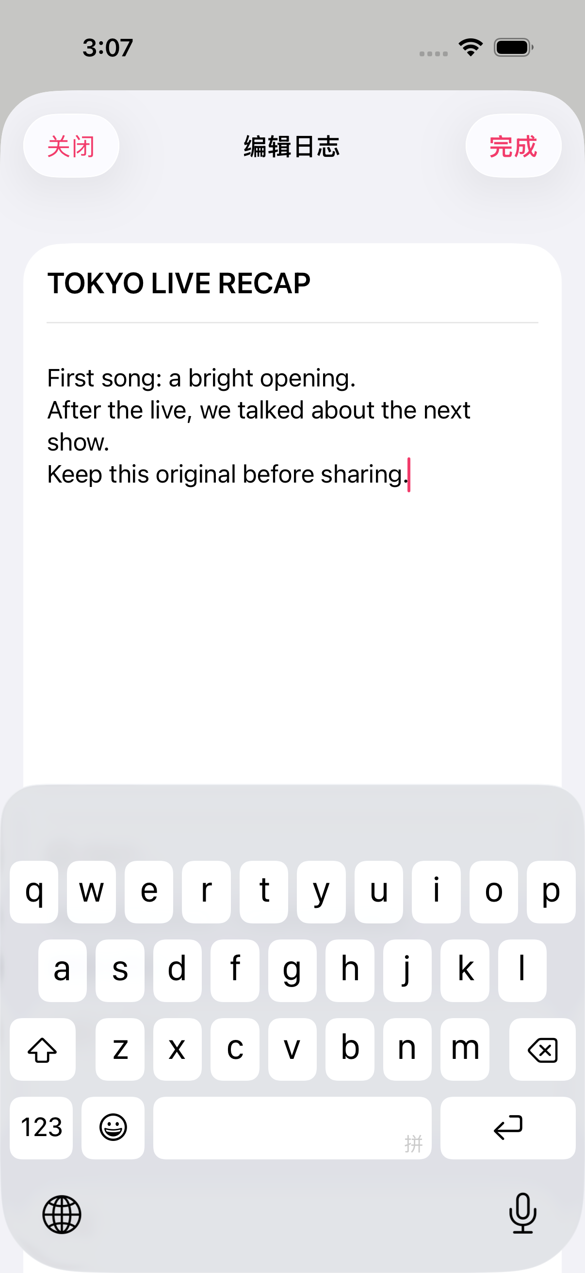 Oshicue Kit iOS 内测版活动日志，示例数据
